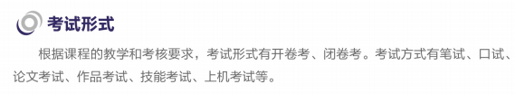 上海開放大學(xué)怎么考試 ,？畢業(yè)證教育部頒發(fā)？文憑含金量,？