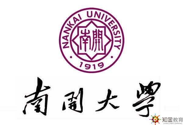 南開大學(xué)遠(yuǎn)程教育